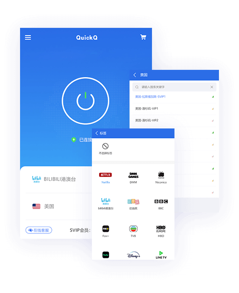 QuickQ Application